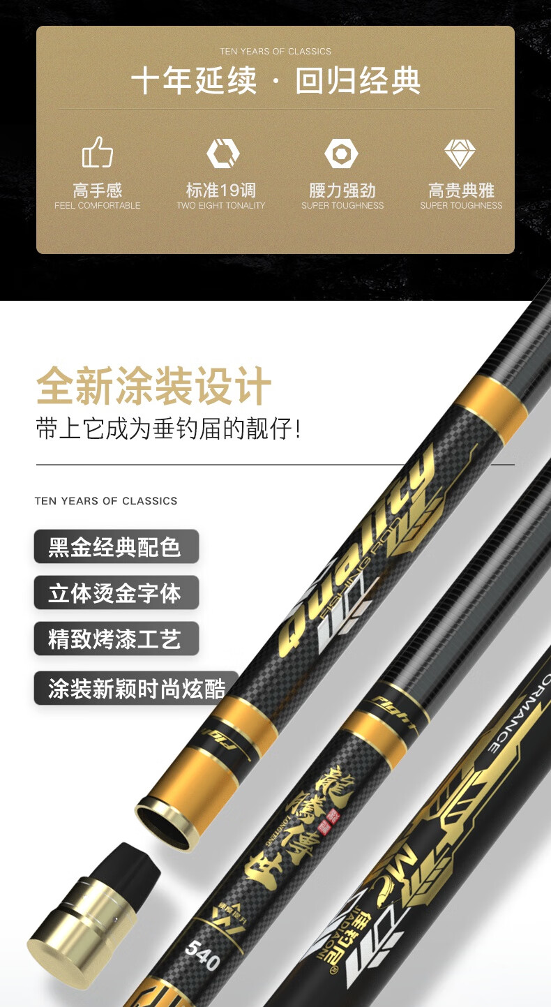 佳钓尼龙腾传世19调手杆轻硬进口碳素鲤鱼钓鱼竿手竿台钓竿 龙腾传世
