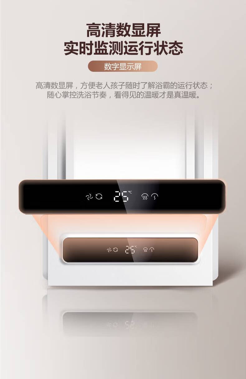 公牛数显浴霸大功率取暖风暖五合一 一体机吊顶集成浴室取暖 数显双