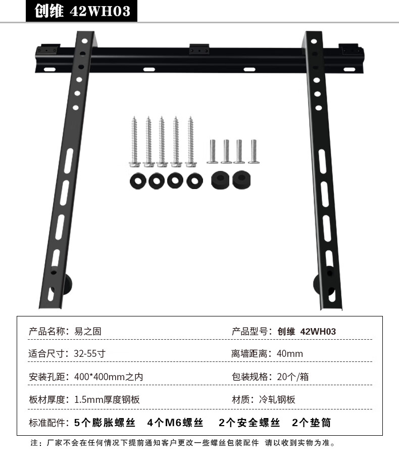 创维电视机挂架壁挂支架加厚lwh022267通用324255606575寸带标lwh0215