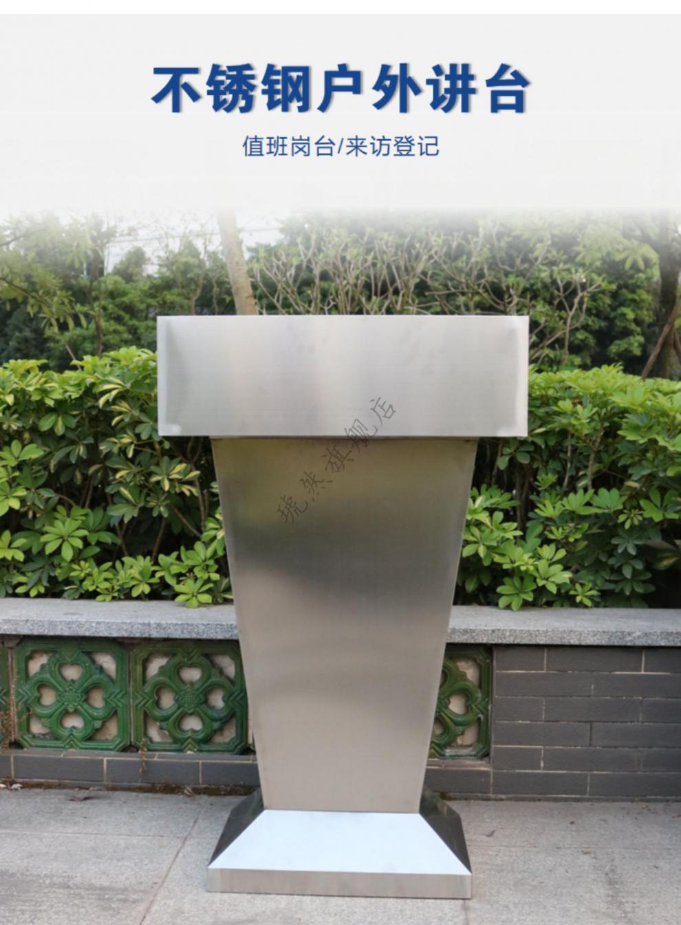 定制门岗登记台不锈钢户外保安值班台室外站岗台礼宾台演讲台咨询台