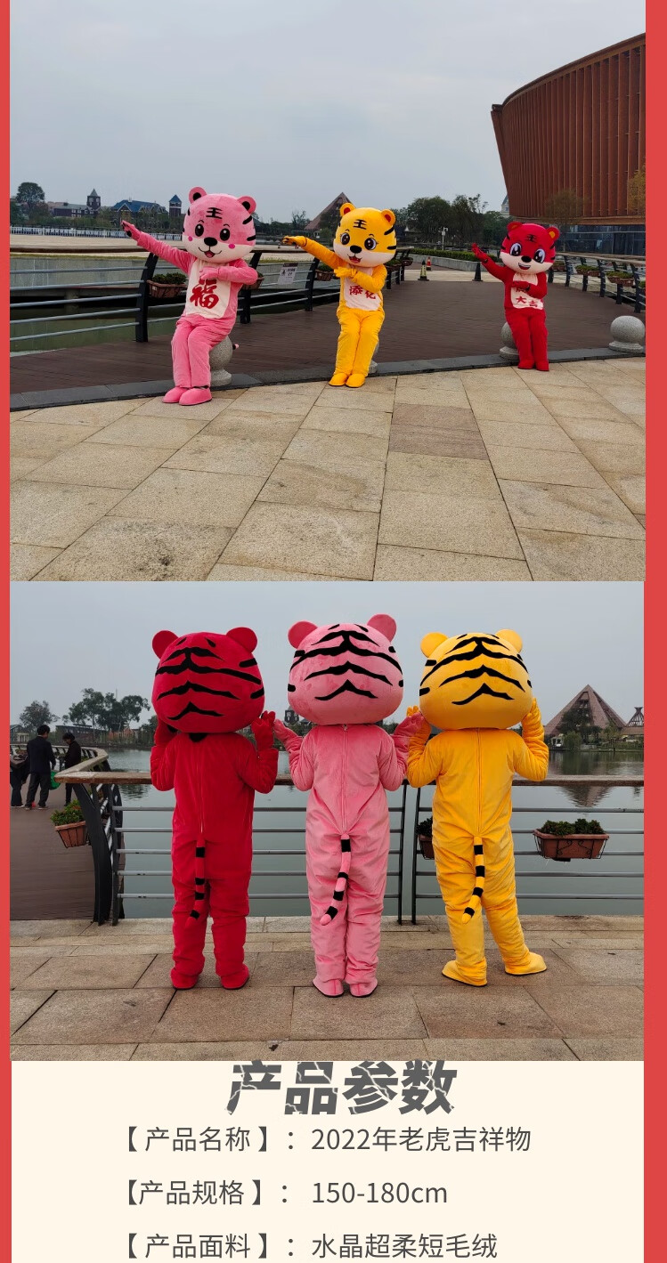 人偶服装玩偶服现货新年老虎吉祥物人偶服装生肖虎卡通服饰定制人穿