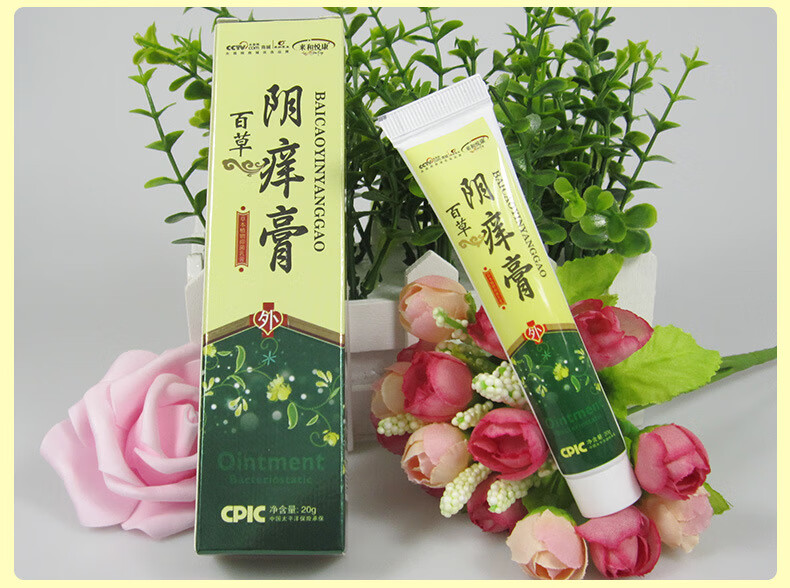 【保密发货店同款】来和悦康百草妙方芳阴痒膏男女外阴阴囊大腿内侧