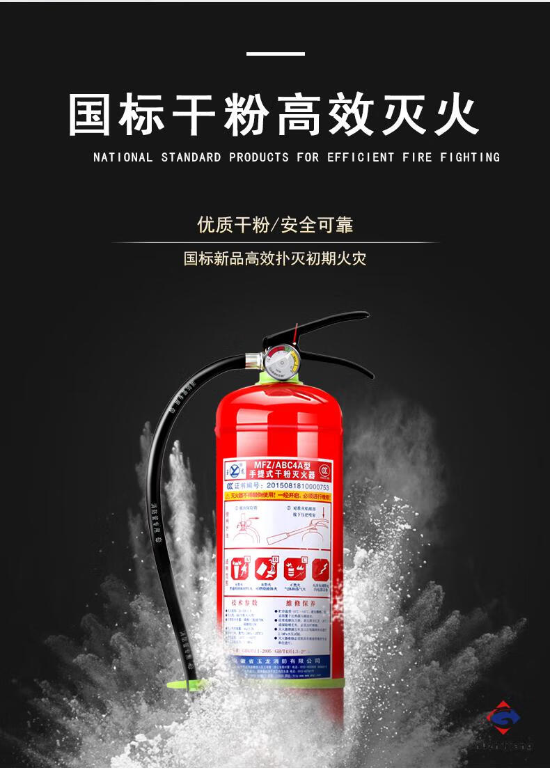 4公斤手提式干粉店铺工厂房车载1kg2kg3kg5kg8消防器材1kg含喷嘴车用