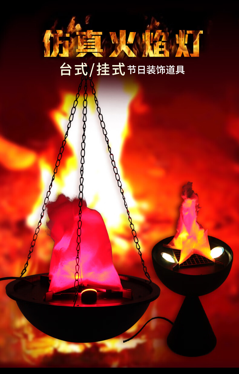 仿真火焰灯万圣节装饰品鬼屋婚庆篝火道具电子火盆灯假火焰火苗灯72头