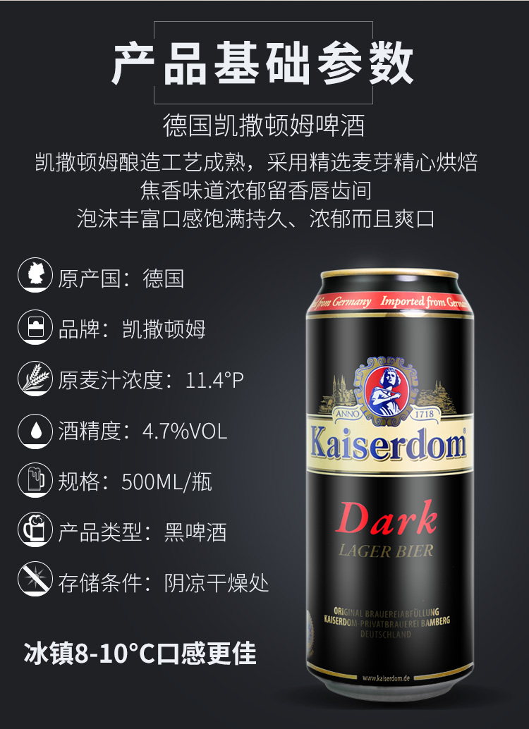 德国进口凯撒顿姆啤酒 500ml*24听 原装德啤罐装 小麦白啤黑啤组合