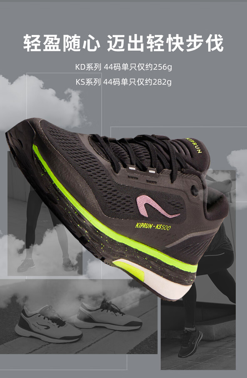 迪卡侬(decathlon)跑步鞋男新款马拉松网面减震竞速跑鞋男mswr 星辰黑