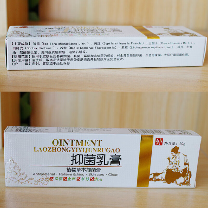 索咪新尿素斩草除根乳膏软膏牛皮肛周痒阴囊潮神经性皮大腿内侧痒皮