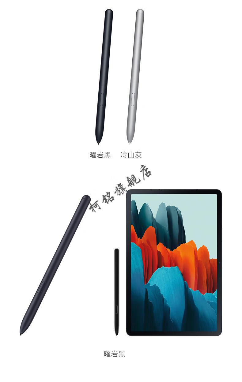 三星原装galaxytabs7s7spen笔t870t970平板电脑蓝牙手写笔曜岩黑