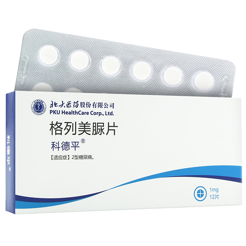 科德平 格列美脲片 1mg*12片 5盒【图片 价格 品牌 报价】-京东