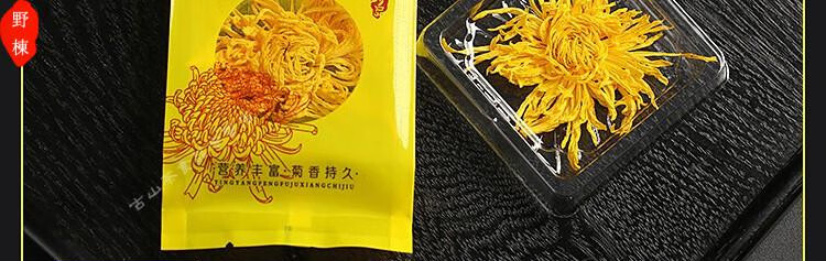 金丝皇菊几朵