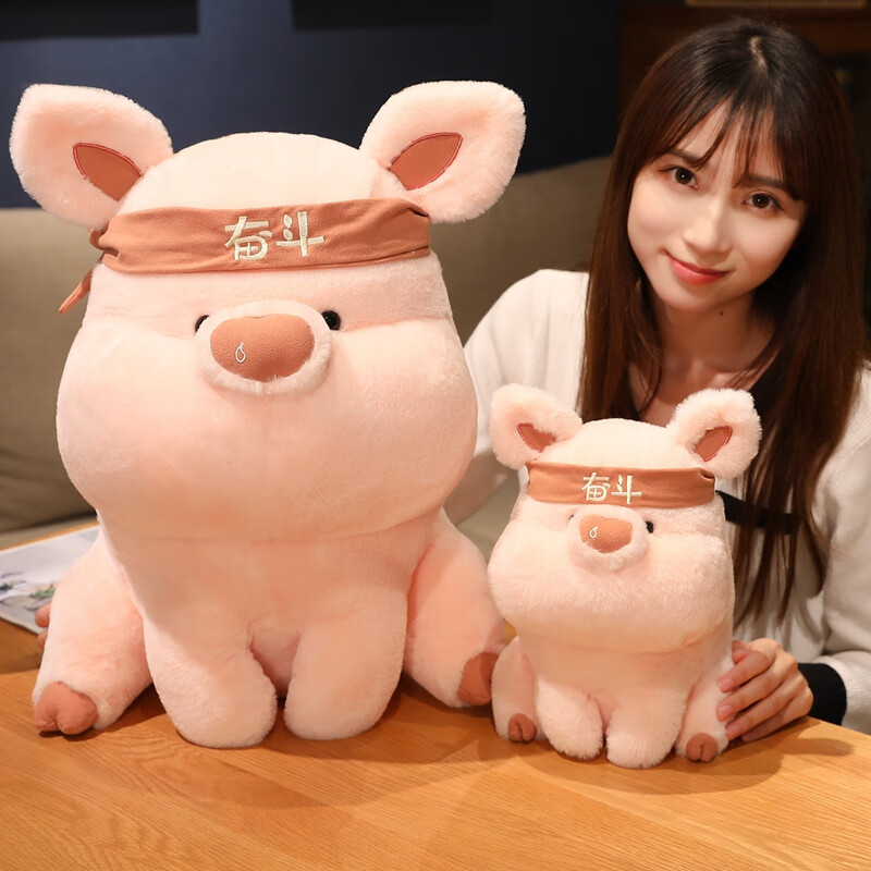 奋斗猪猪ins网红玩偶睡觉抱枕大号安抚陪睡娃娃学生生日表白礼物 奋斗