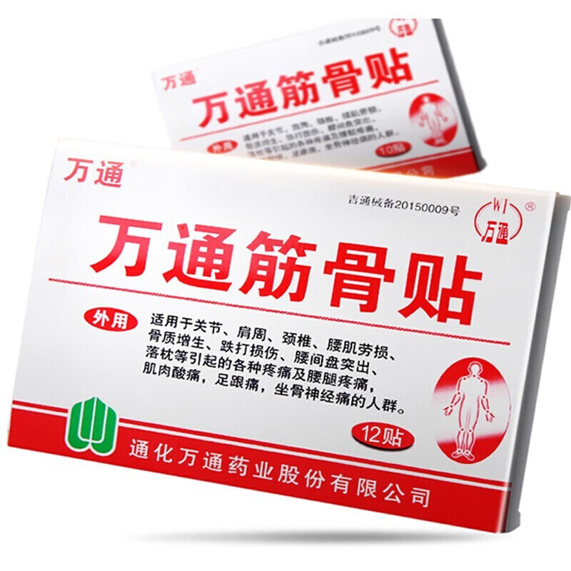 万通筋骨贴12贴盒装3盒装