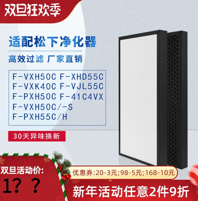 适配松下空气净化器过滤网fpxhzxhdxhd55c41c4vxvxk40c滤芯