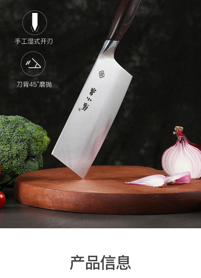 张小泉 锦云系列不锈钢菜刀家用刀具 切片刀 切菜刀 切肉刀男士单刀