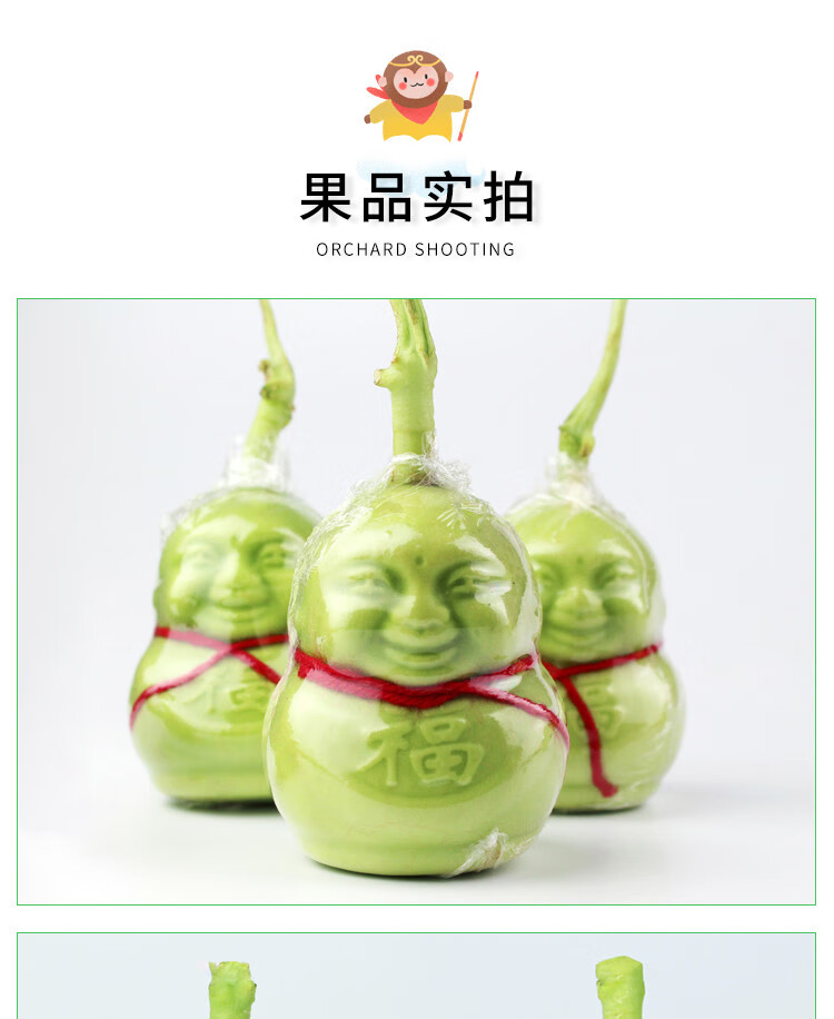 a级人参果娃娃福娃人形果人生果节日水果人形娃娃寿果贡果鲜果2个