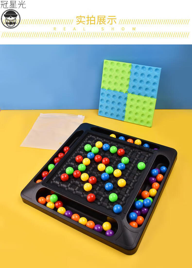 单人智力棋 儿童开心消消乐爱消除棋盘亲子互动桌面游戏对对碰逻辑