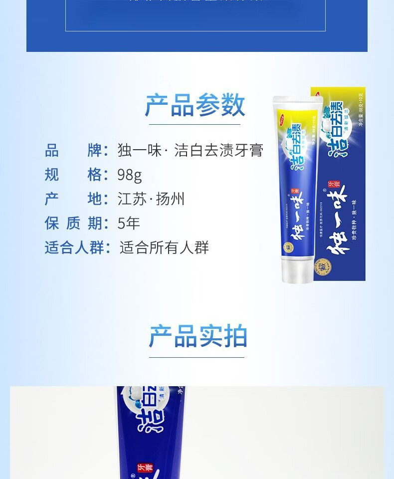 独一味牙膏清新留兰防蛀洁白去黄清新口气去烟渍清新留兰148g洁白去渍