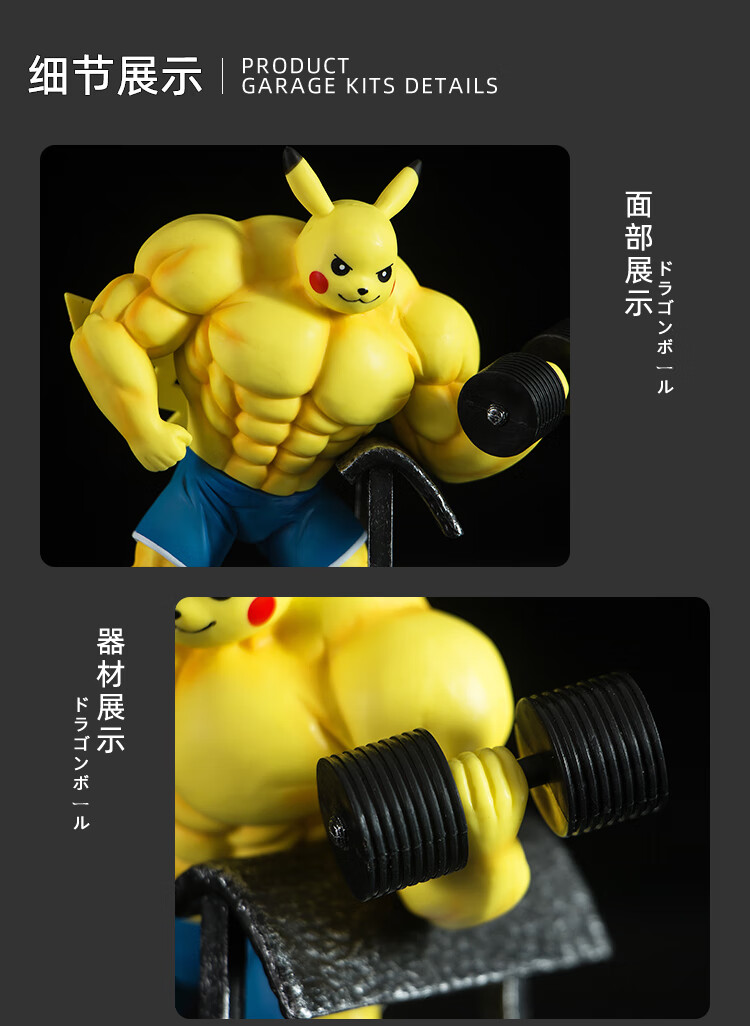 万代宠物小精灵健身肌肉猛男皮卡丘小火龙龟创意恶搞潮玩摆件男生 单