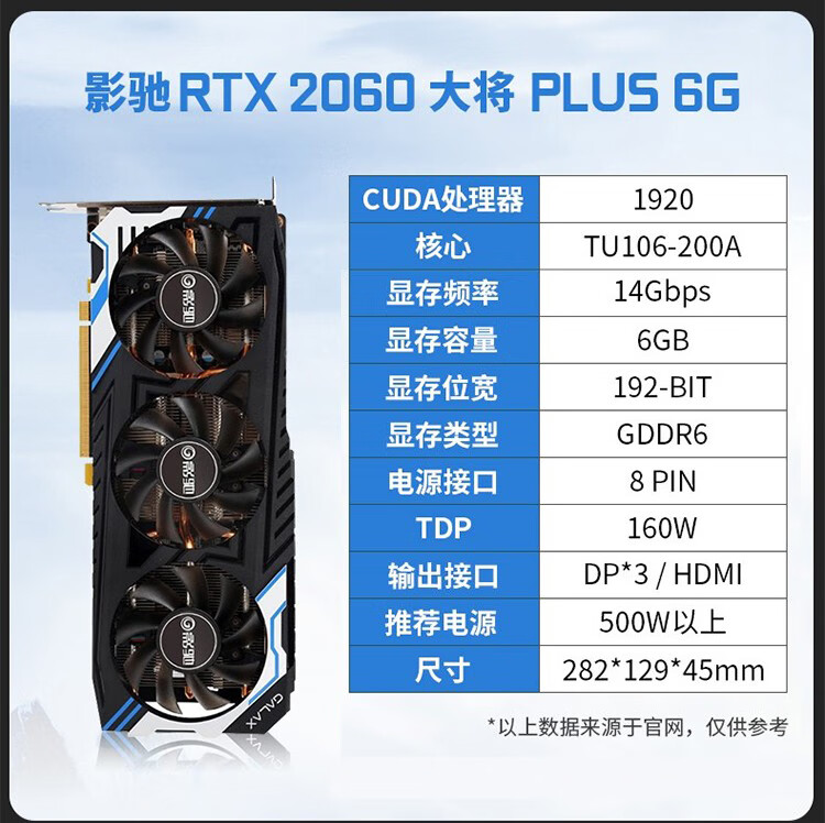 影驰 吃鸡电竞游戏电脑显卡 rtx2060 mini