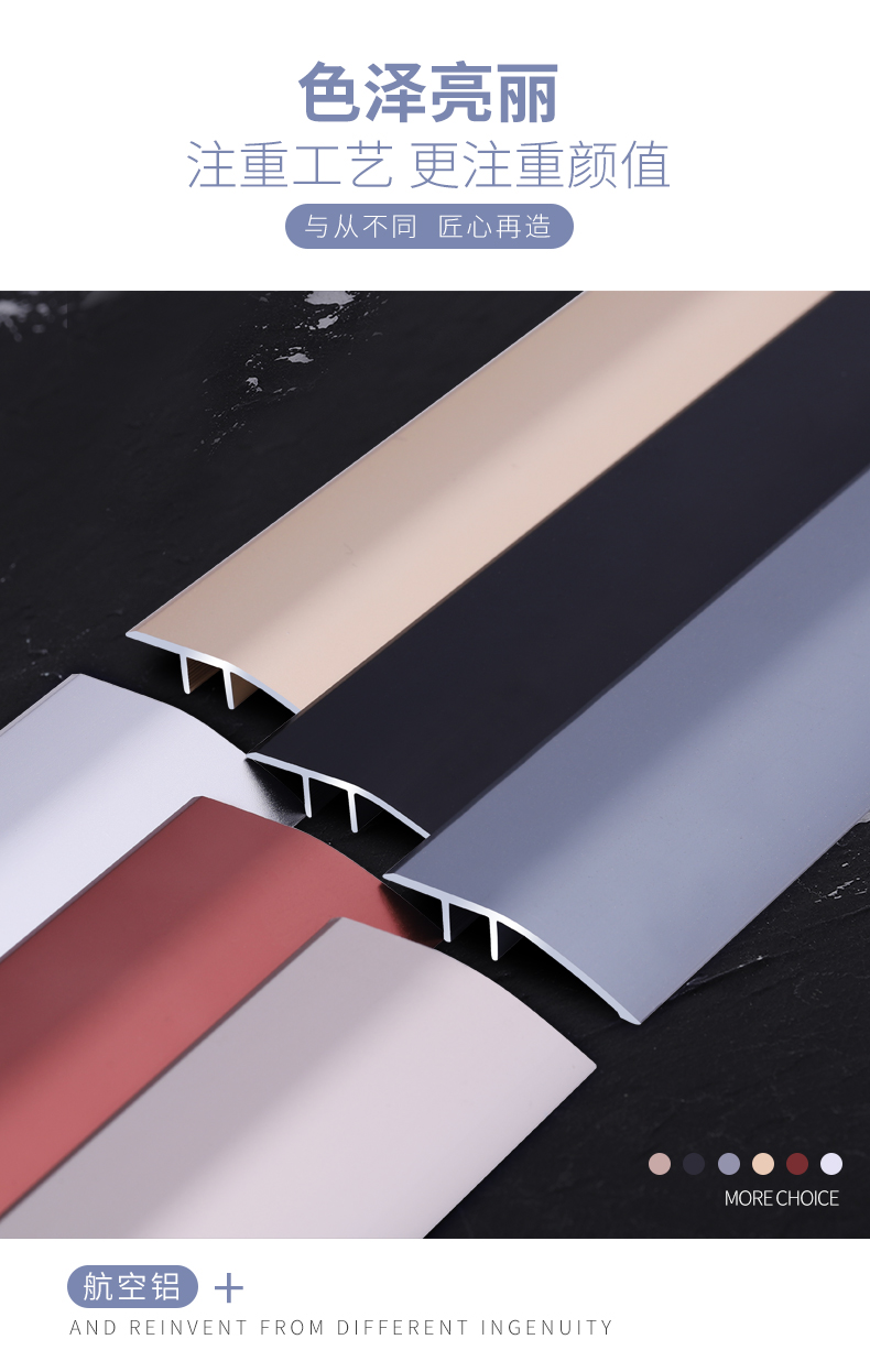 木地板压条金属压条压线条门口扣条封边铝合金木地板高低扣门槛压边条