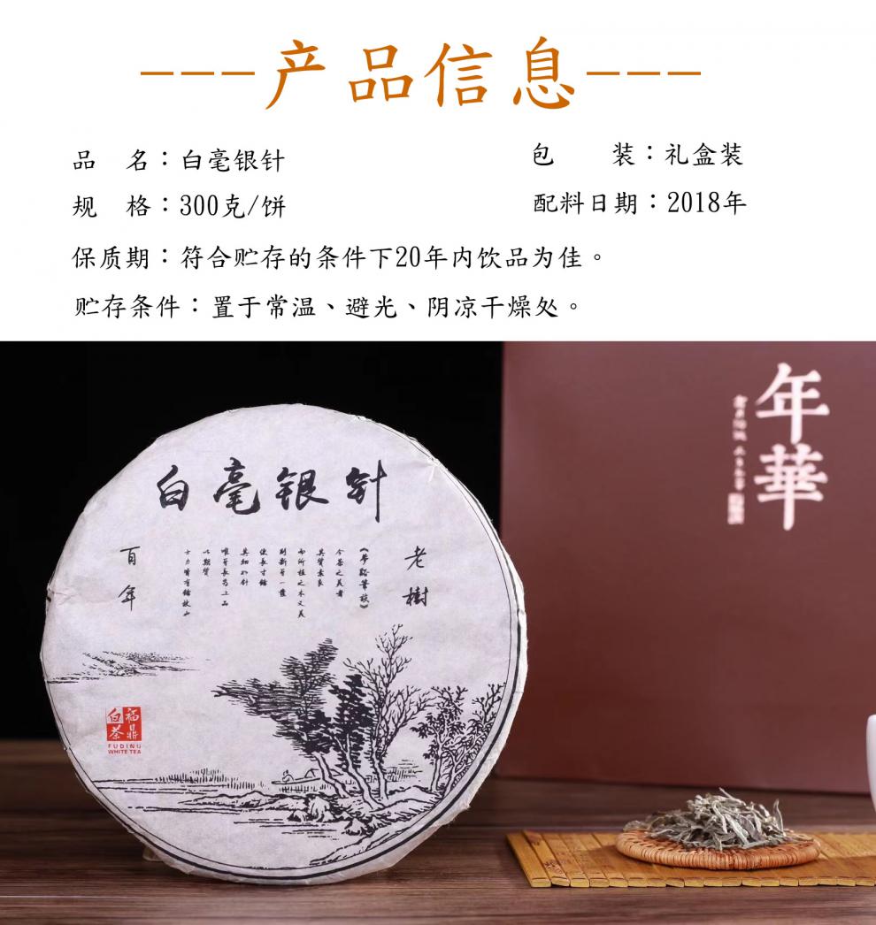 臻品2018年白毫银针礼盒装福建高山白茶明前头采银针老白茶叶【图片