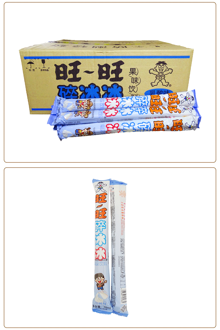 碎冰冰果味饮料 78ml x80支 整箱 吸吸果冻怀旧零食整箱棒棒冰 乳酸味