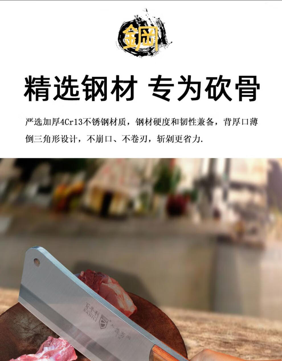 官方旗舰大砍刀百年利骨刀商用剁骨刀家用斩骨刀骨头菜刀厨房排骨专用