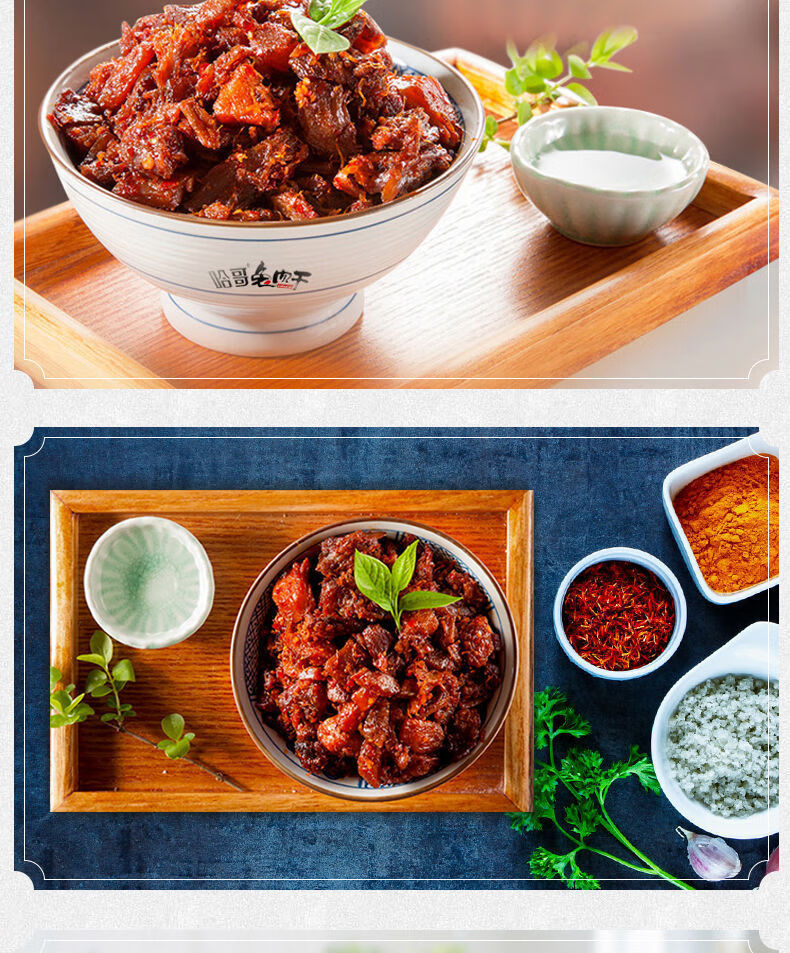 哈妹哈哥兔肉干散装500g250g麻辣香辣乐山熟食冷吃兔自贡四川特产6种