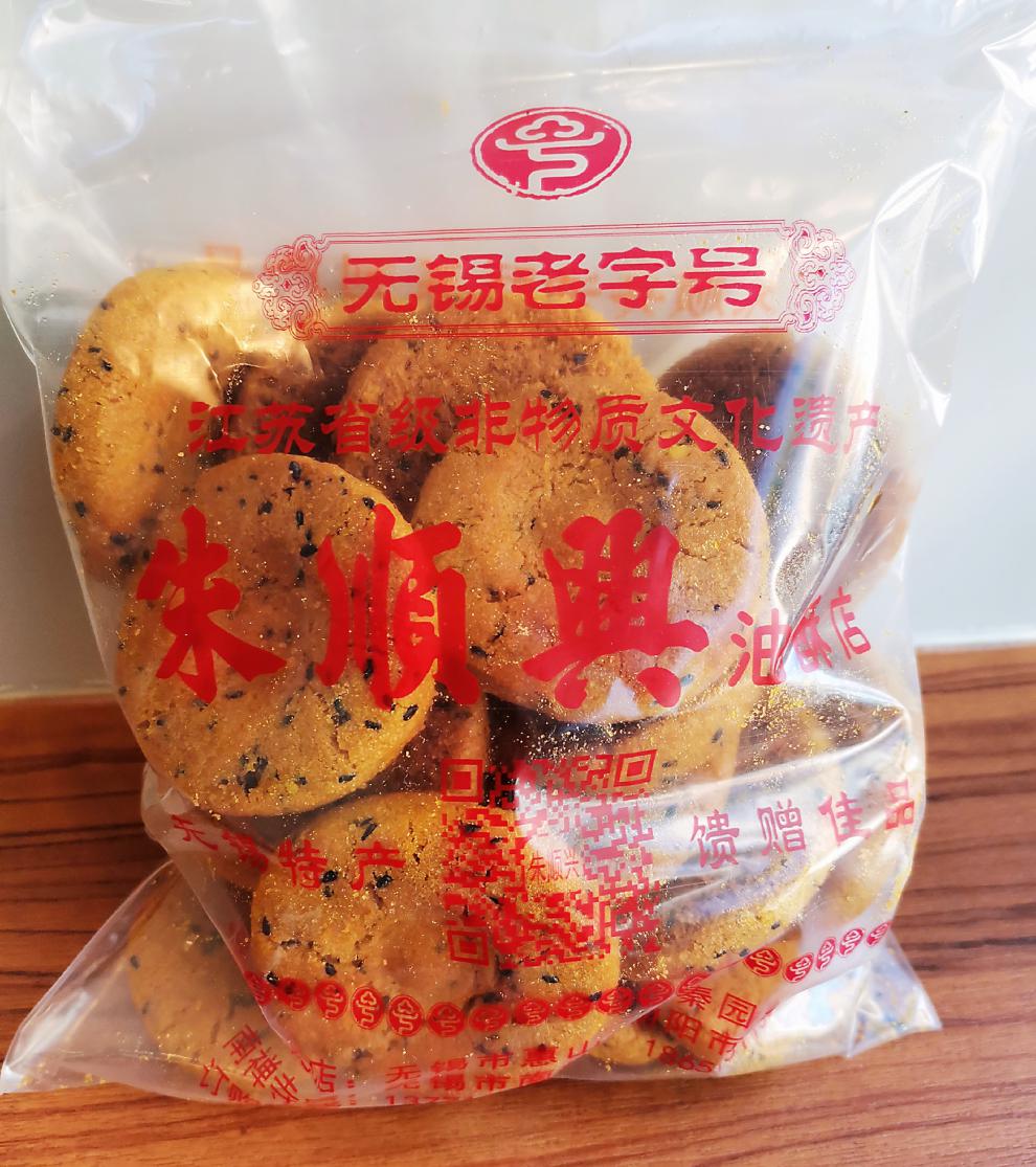 惠山油酥 朱顺兴惠山油酥金刚肚脐棋子酥开口笑油京果无锡特产 无糖