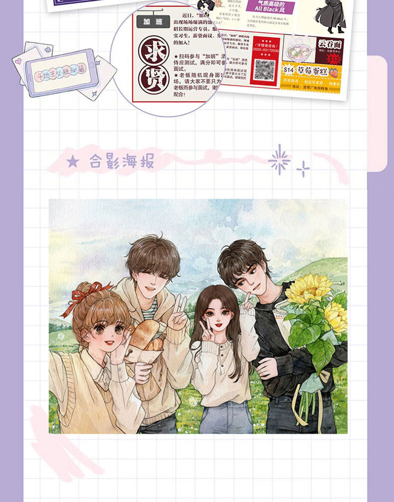 《【赠品丰富】难哄实体书正版全套2册1 2完结篇 竹已原创青春校园难