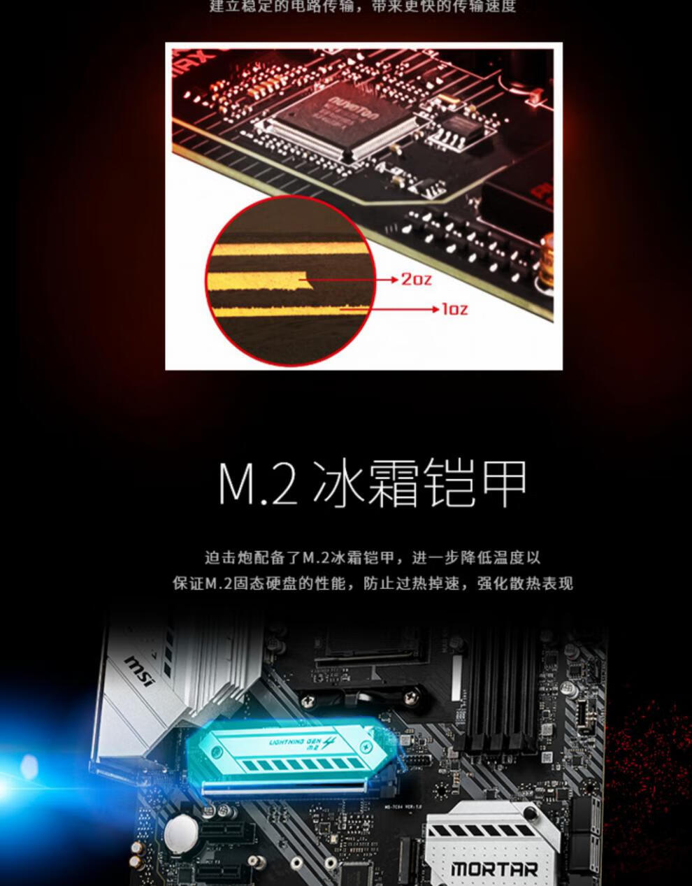 微星(msi)msi微星b550m迫击炮台式机主板5600x 5700x华硕b550重炮手