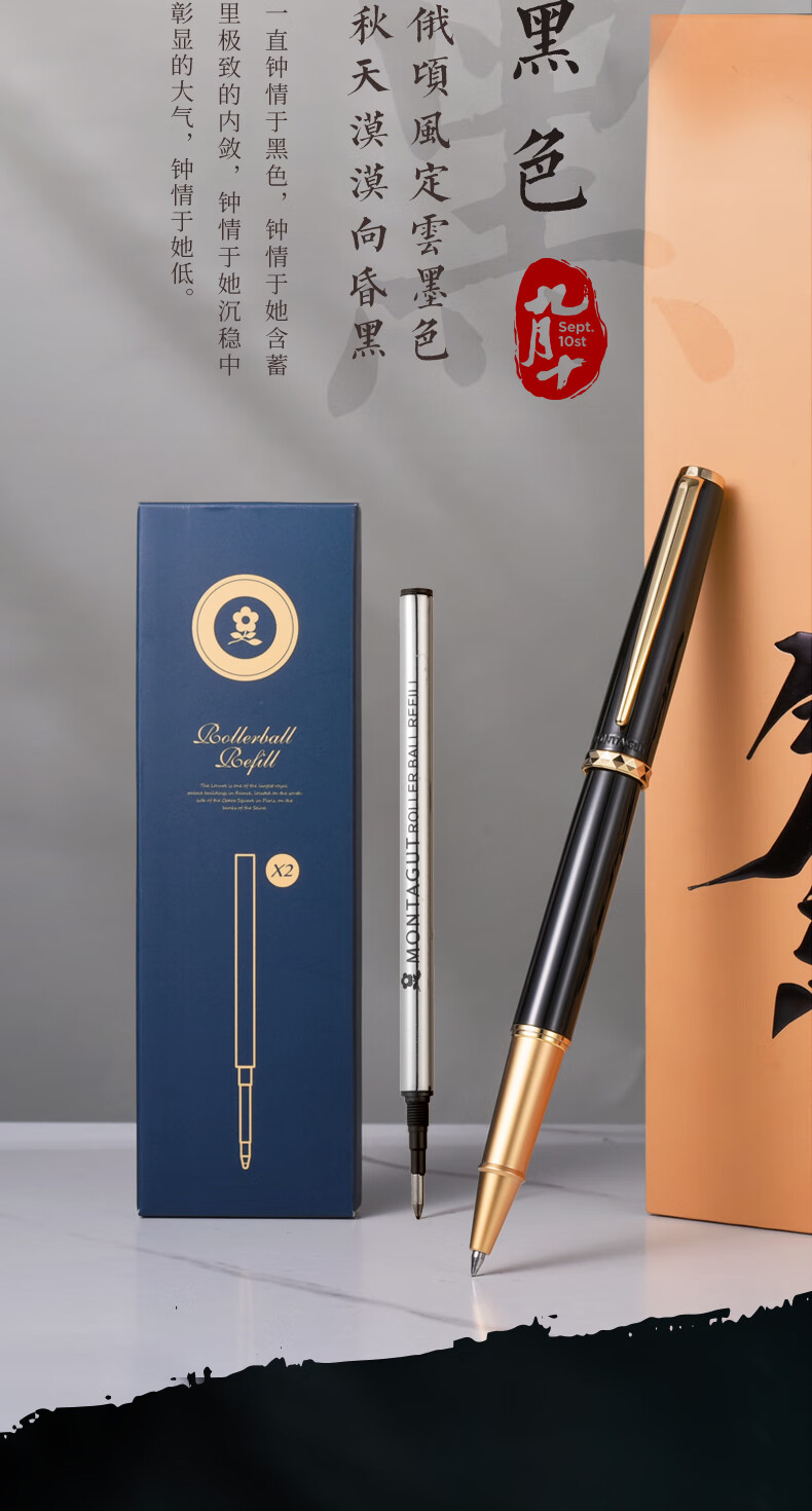 【教师节礼物】法国梦特娇签字笔新款男女士商务办公宝珠笔签单签约