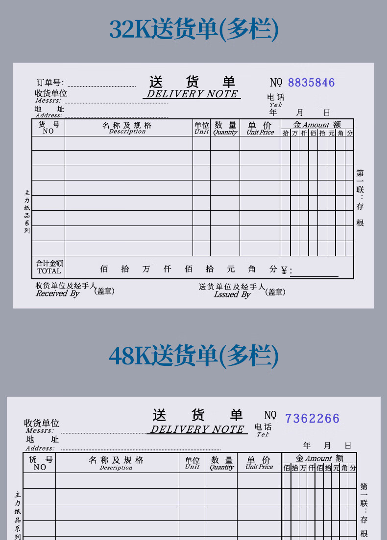联送货单三联四联无碳复写销货清单a5送货本式2/3/4联二连销售单手写