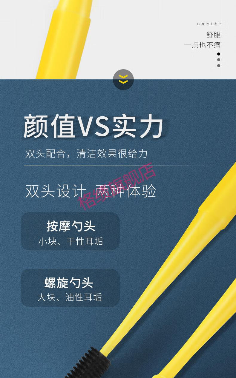 商品名称:日本挖耳勺儿童掏耳硅胶掏耳勺螺旋扣挖耳朵屎采耳工具套装