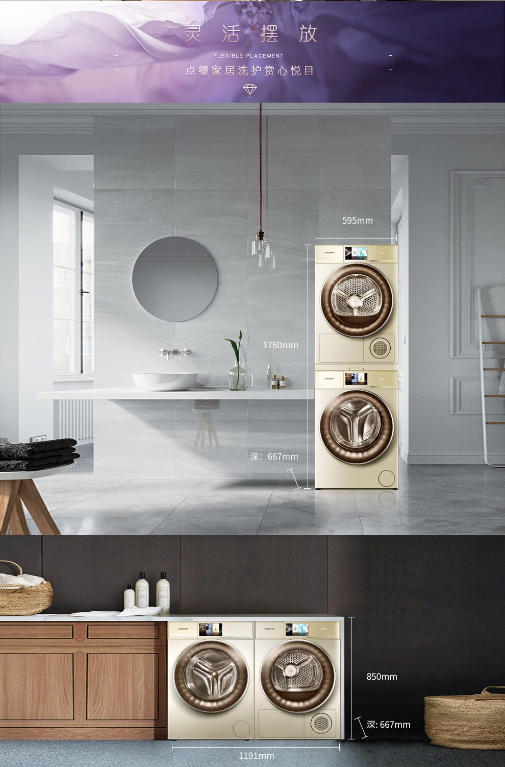 咨询有礼卡萨帝casarte纤诺洗烘洗衣机干衣机烘干套装直驱洗烘套装