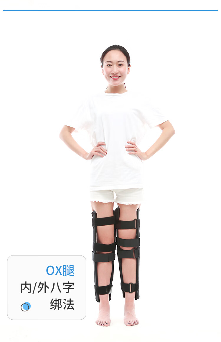 成人儿童宝宝腿型矫正带o型腿x型矫正支架腿部罗圈腿百倍特矫正器身高