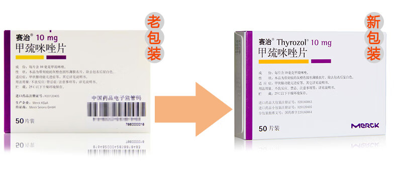 赛治 甲巯咪唑片 10mg*50片/盒【图片 价格 品牌 报价】-京东