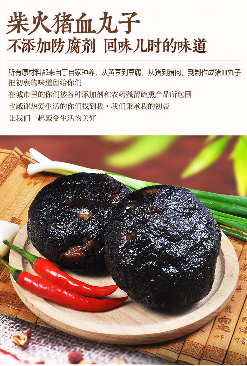 湖南隆回猪血丸子邵阳特产柴火猪血丸子农家自制烟熏圆子豆腐血粑邵阳