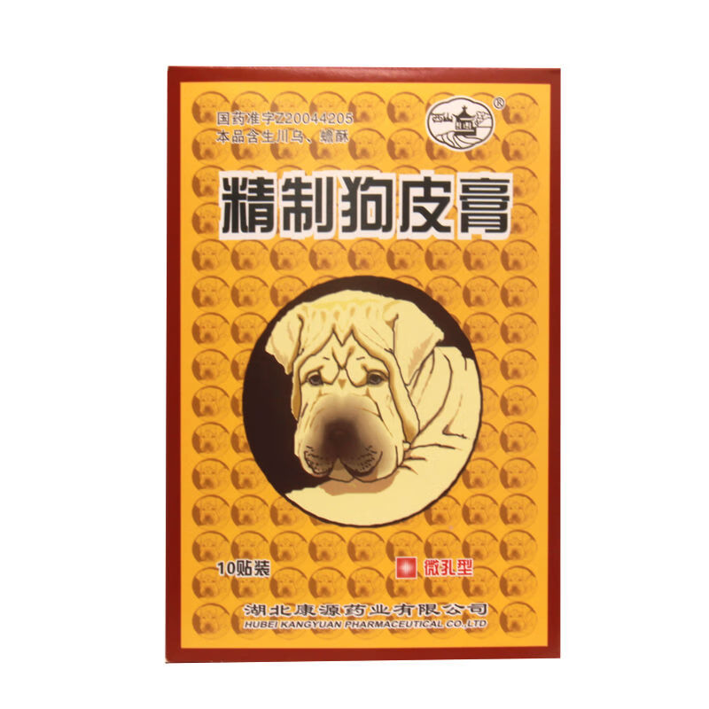 西山 精制狗皮膏 10贴/盒 筋骨痛急性挫伤扭伤风湿痛关节痛 1盒装