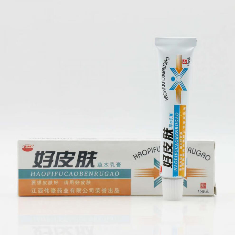 好皮肤草本乳膏皮肤瘙痒湿诊痱子广西康海一支