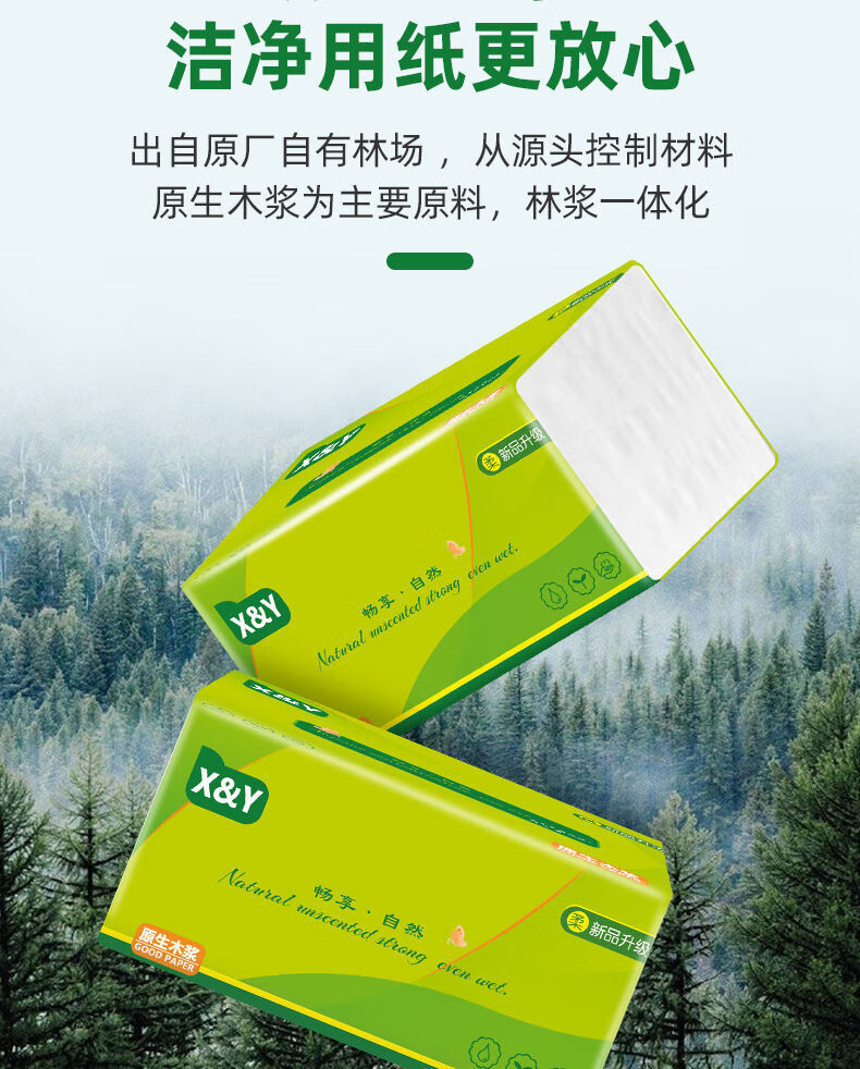 原生木浆抽纸整箱批发家用加厚5层婴儿擦脸餐巾纸绵柔纸巾卫生纸 6