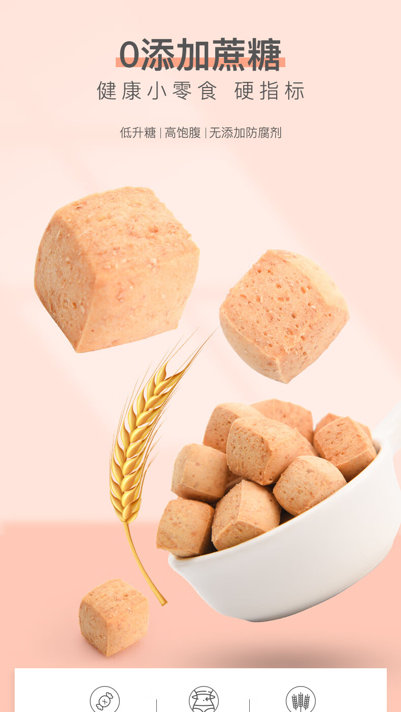 小石头饼干无糖精零食0低减热量卡零晚上解馋休闲食品红豆薏米棒