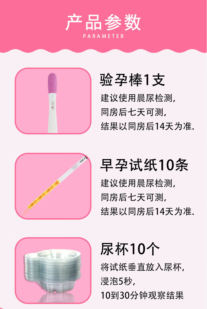 金秀儿验孕棒早早孕检测试纸验孕精准测试高精度试条测孕纸怀孕女 金