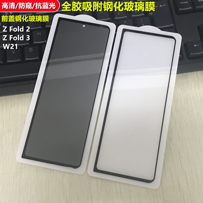 豆图三星galaxyzfold23钢化玻璃膜w22折叠手机外屏前盖防窥膜w21zfold