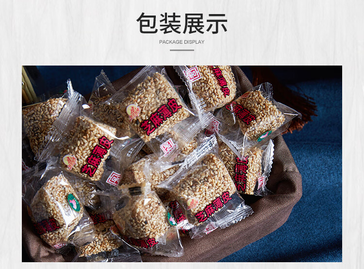 樱安娜 苏州土特产采芝斋零食糖果传统芝麻薄皮老式麦芽糖牛皮糖软糖