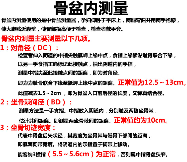 骨盆测量仪妇产科不锈钢计量仪器钳式盆骨内外径测量卡尺 平安人骨盆