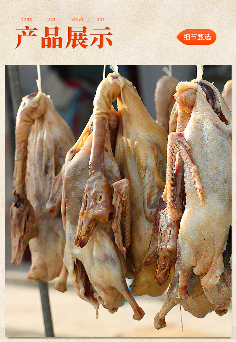 六安特产皖西老鹅自制风干咸鹅农家食草鹅安徽整只腊鹅大只装 正宗皖