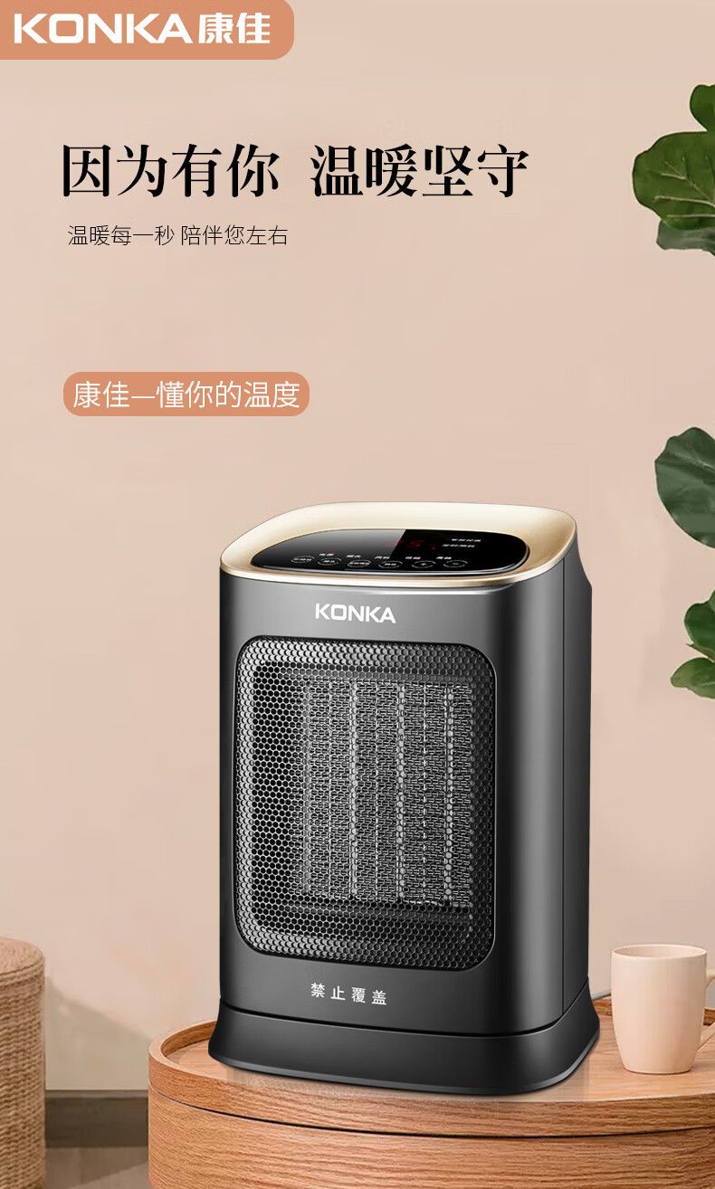 康佳取暖器暖风机家用节能型省电暖器速热风暖气小太阳办公暖火炉