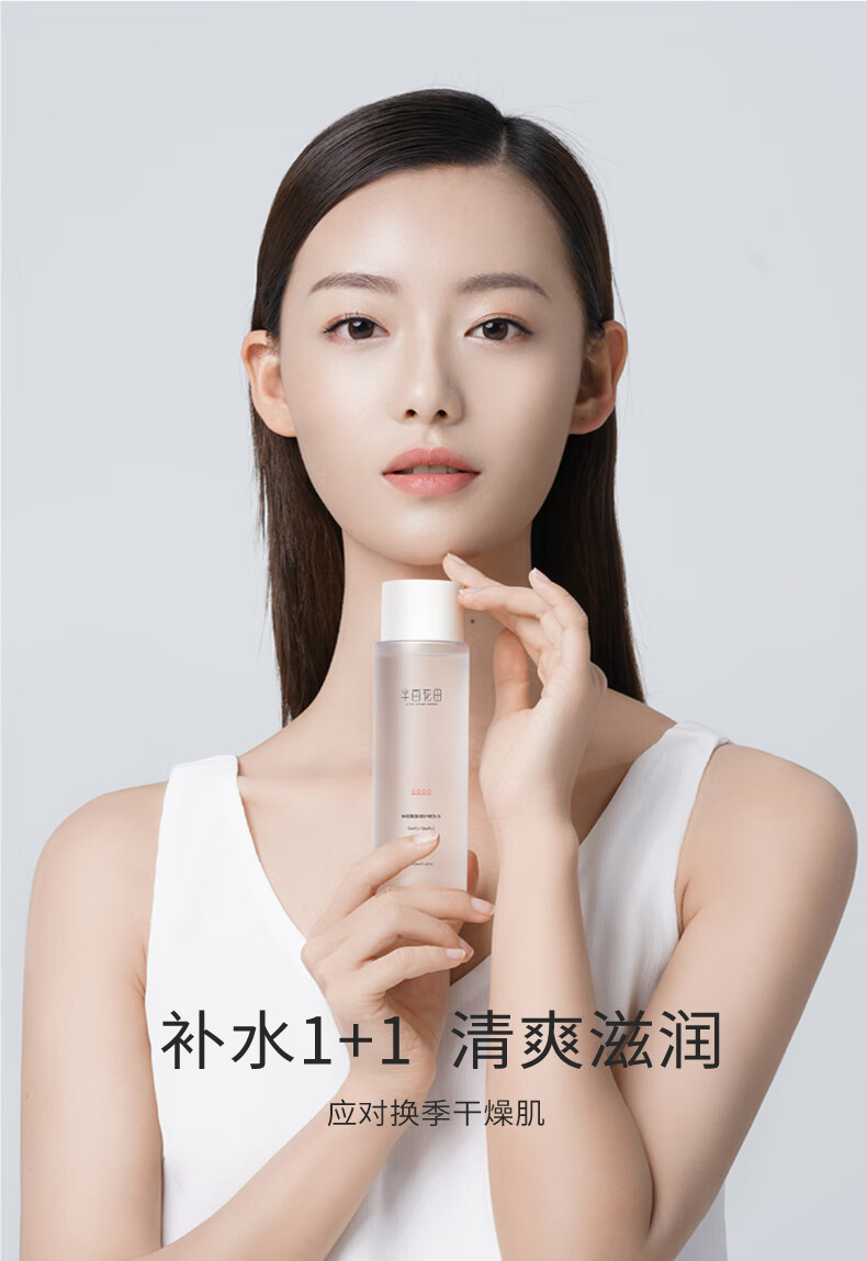 半亩花田神经酰胺水乳修护套装补水保湿滋润清爽高保湿护肤礼盒敏感肌