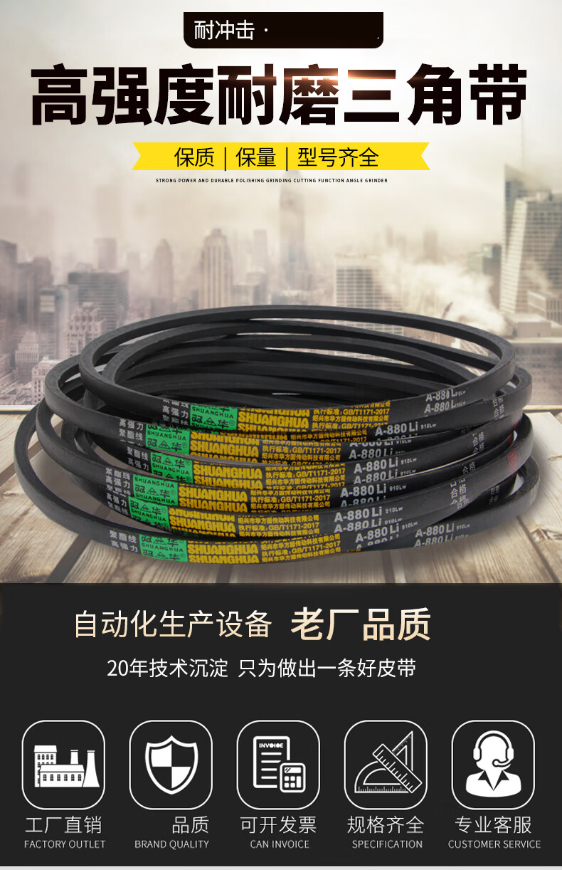 a型三角带a838a850a864a880a889a900a914a930b型切割机皮带传动带a
